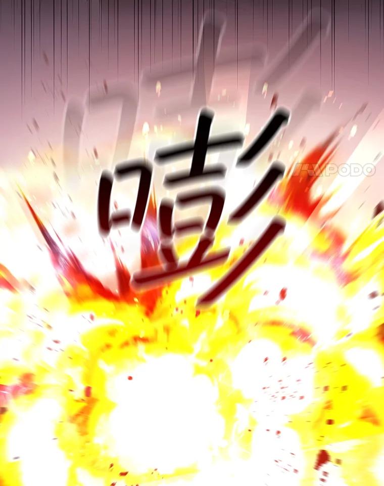 《噬龙魔法师》27.重生的原因 第32页