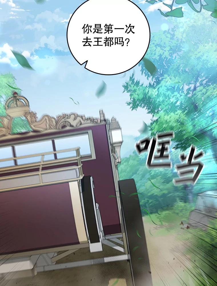 《噬龙魔法师》27.重生的原因 第104页