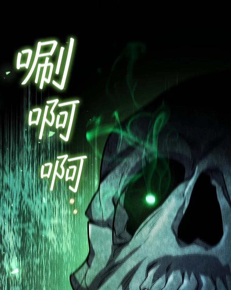 《噬龙魔法师》27.重生的原因 第122页