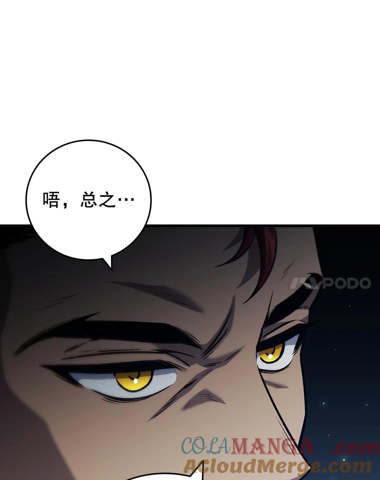 《噬龙魔法师》27.重生的原因 第25页