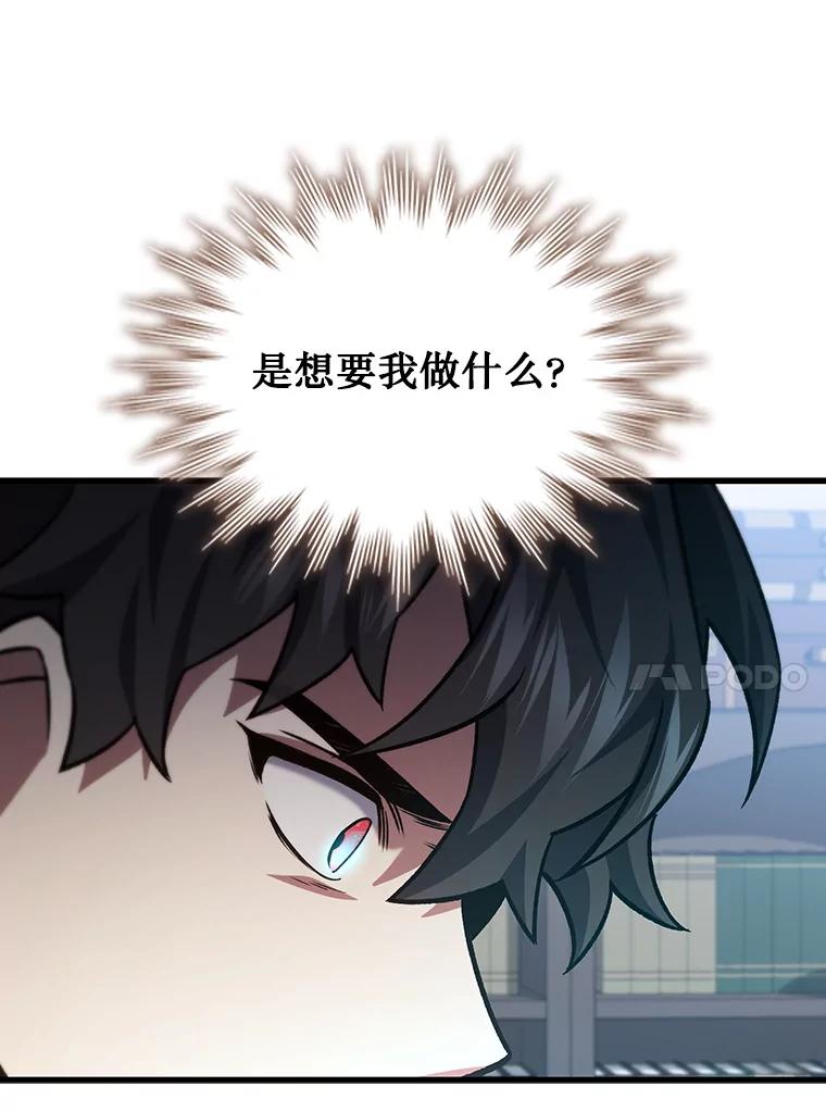《噬龙魔法师》27.重生的原因 第90页