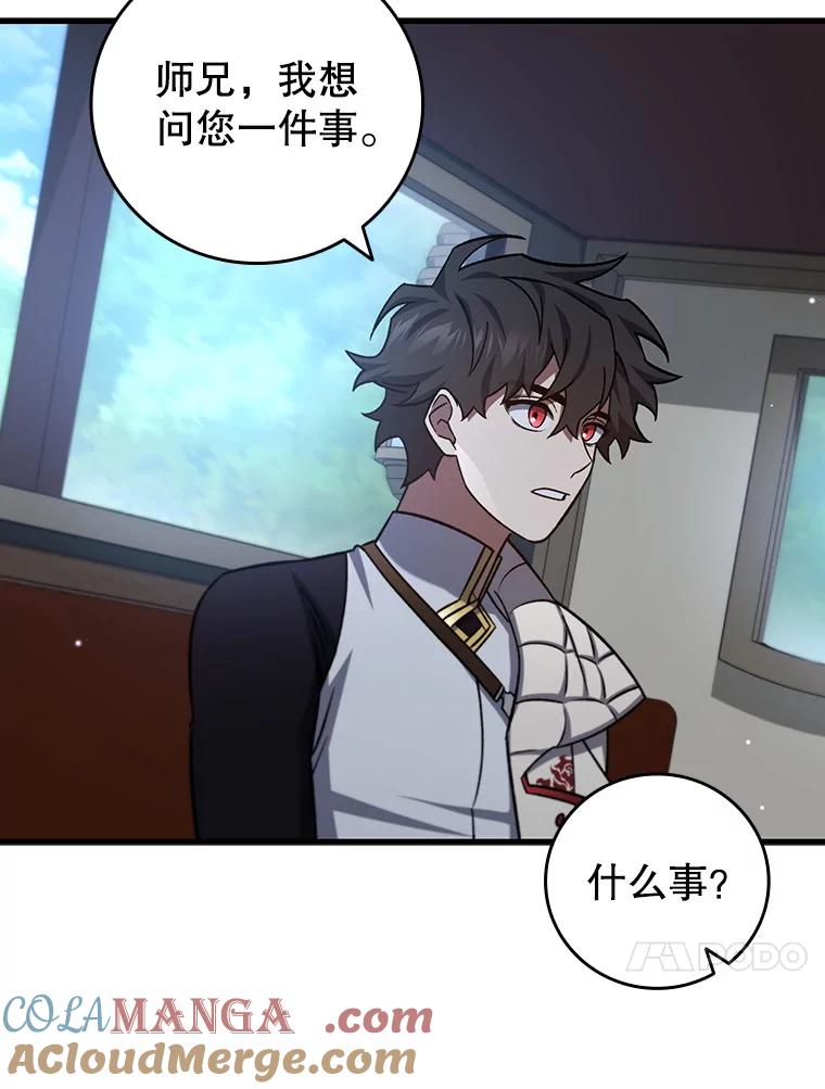 《噬龙魔法师》27.重生的原因 第109页