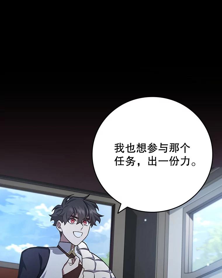 《噬龙魔法师》27.重生的原因 第124页
