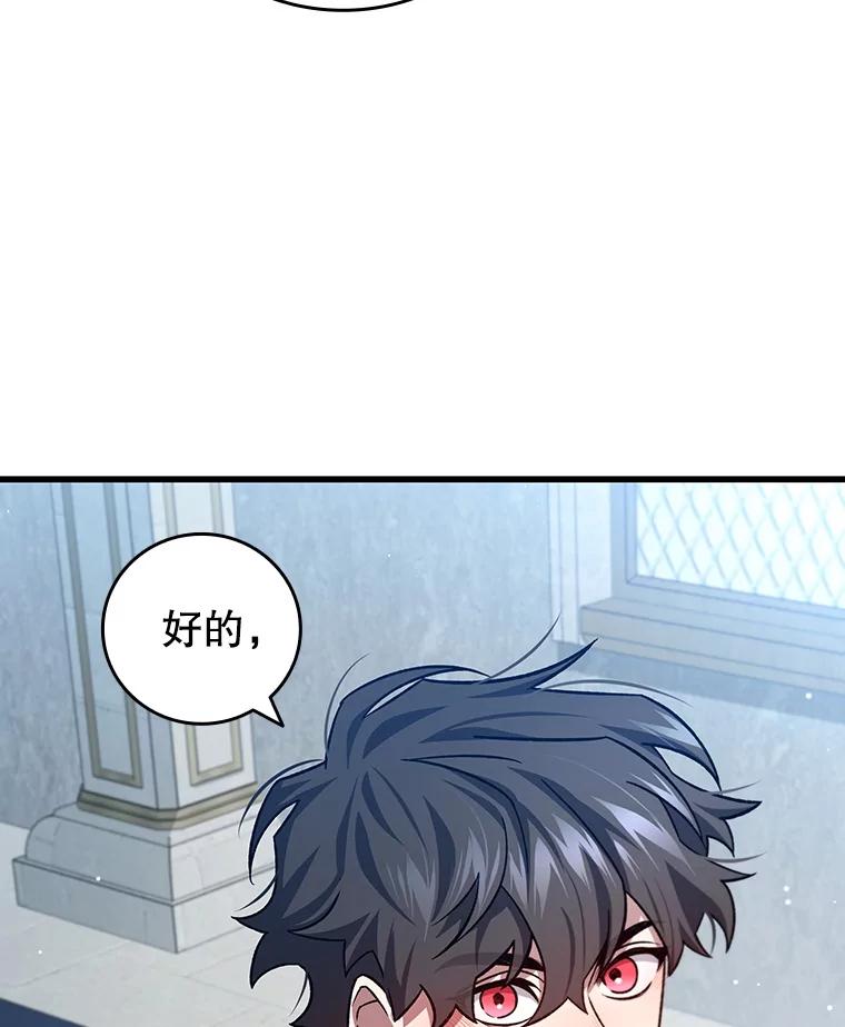 《噬龙魔法师》27.重生的原因 第62页