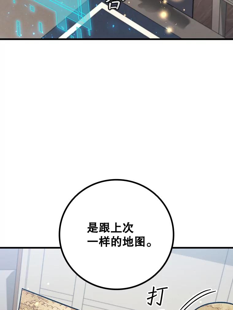 《噬龙魔法师》27.重生的原因 第78页