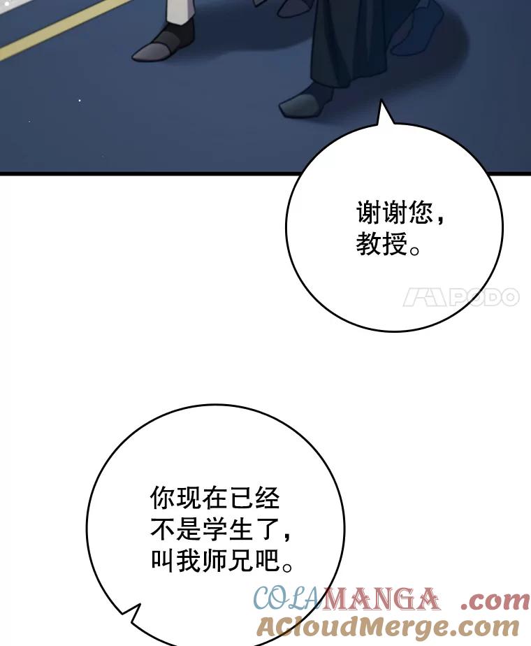 《噬龙魔法师》27.重生的原因 第61页