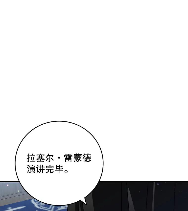 《噬龙魔法师》27.重生的原因 第52页