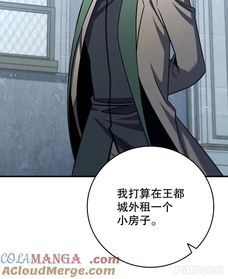 《噬龙魔法师》27.重生的原因 第65页