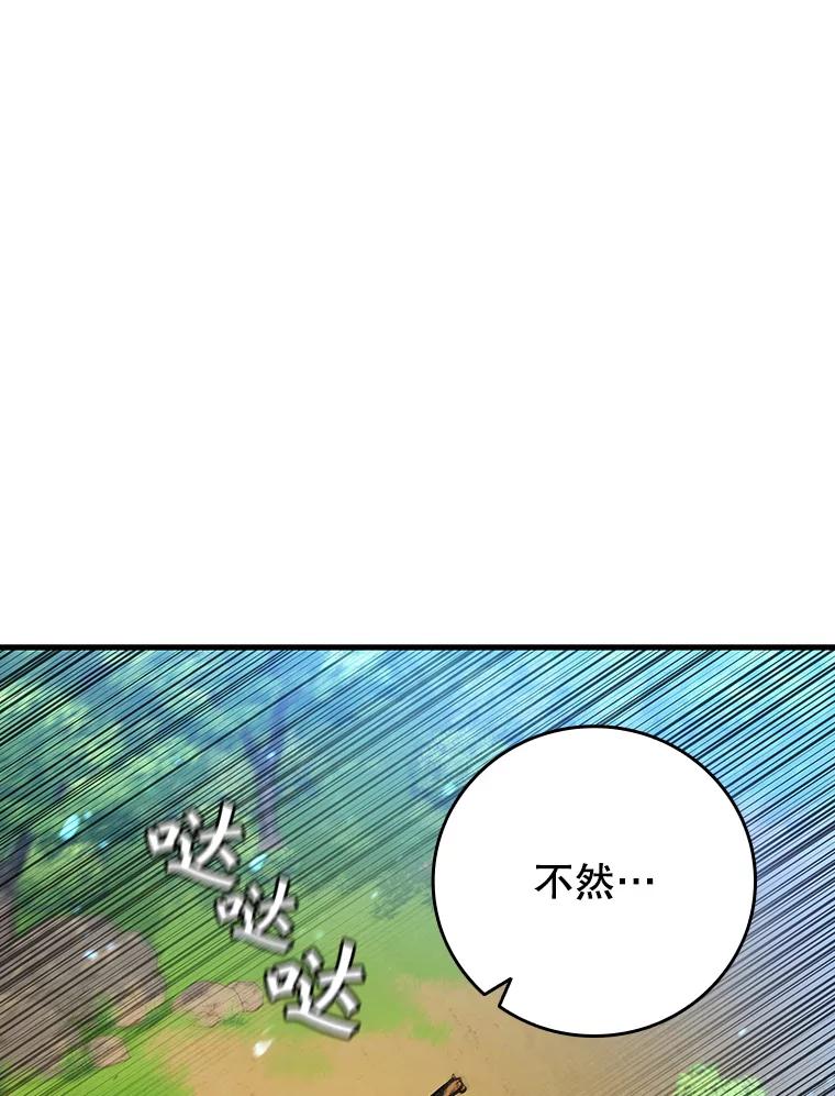 《噬龙魔法师》27.重生的原因 第114页