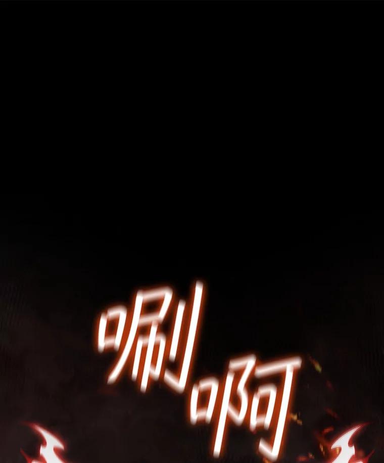 《噬龙魔法师》27.重生的原因 第36页