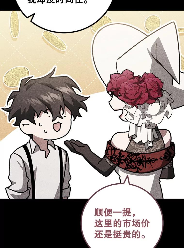 《噬龙魔法师》27.重生的原因 第70页