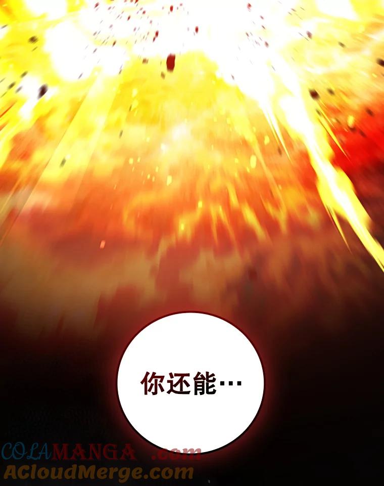 《噬龙魔法师》27.重生的原因 第33页