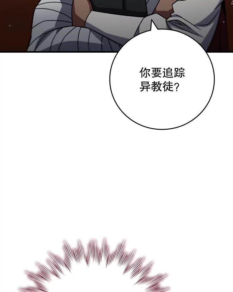 《噬龙魔法师》27.重生的原因 第127页