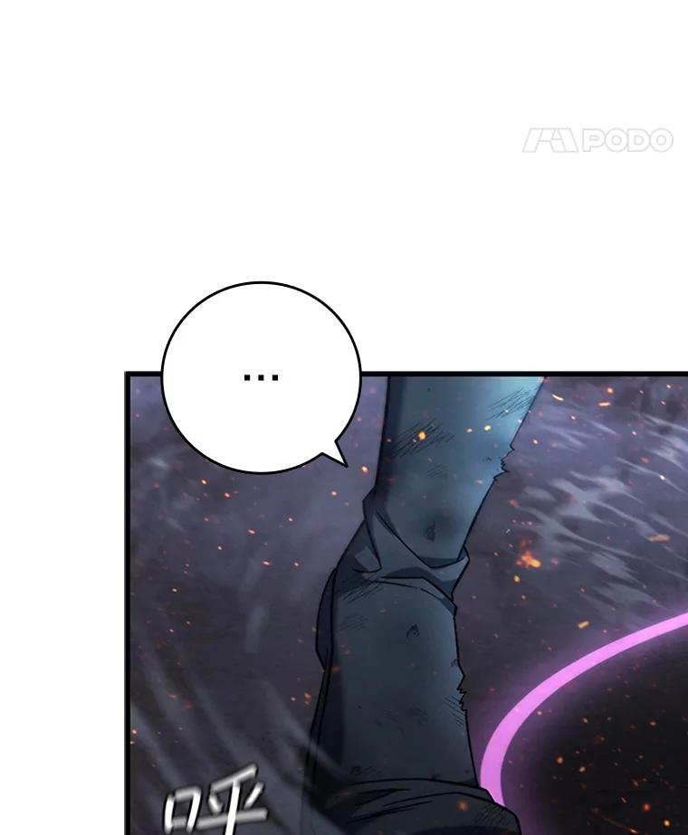 《噬龙魔法师》27.重生的原因 第8页
