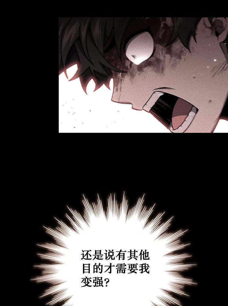 《噬龙魔法师》27.重生的原因 第94页
