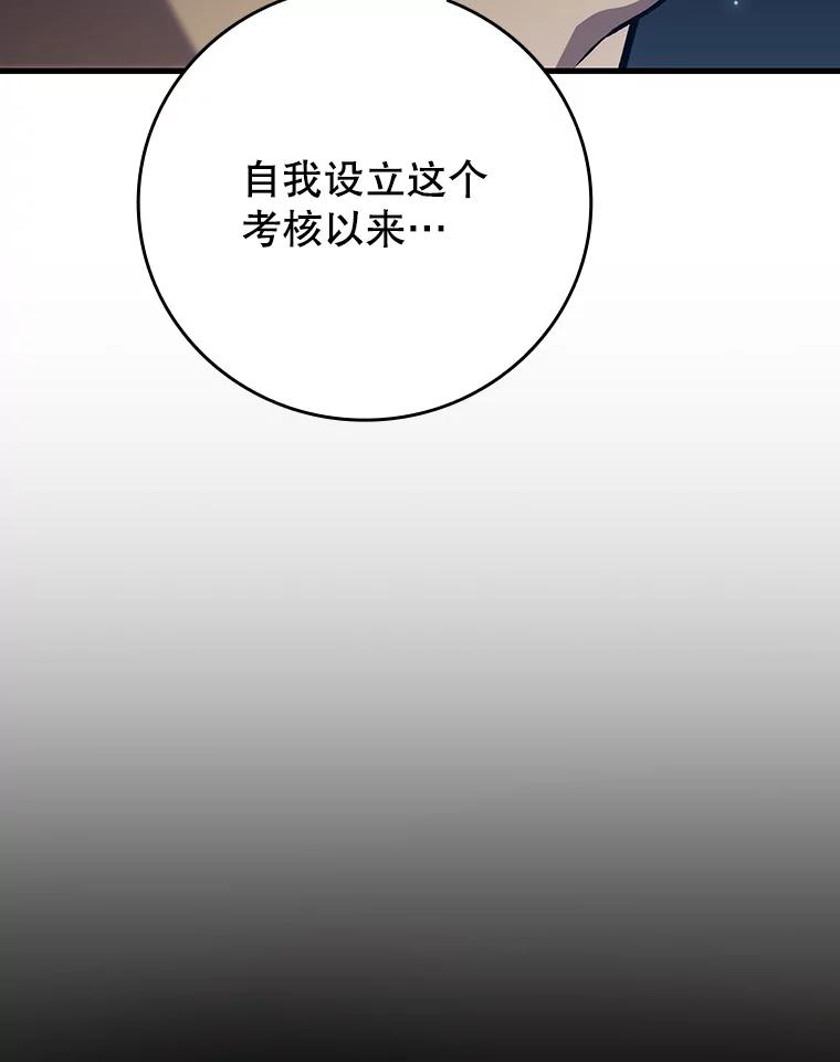 《噬龙魔法师》27.重生的原因 第26页