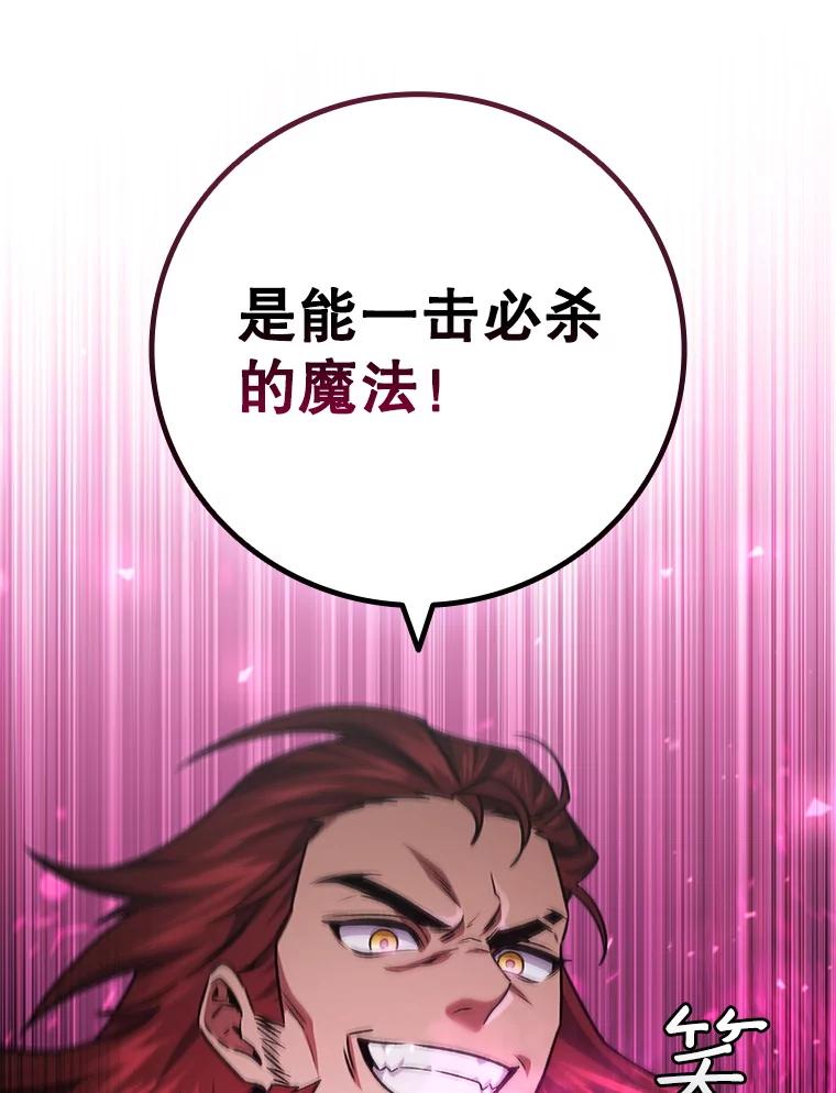 《噬龙魔法师》27.重生的原因 第138页