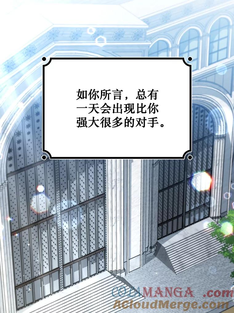 《噬龙魔法师》28.打赌 第33页