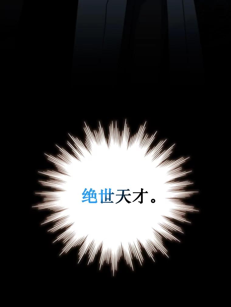 《噬龙魔法师》28.打赌 第64页
