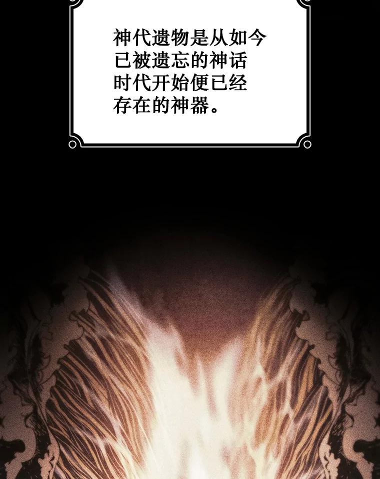 《噬龙魔法师》28.打赌 第115页