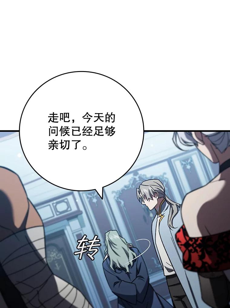 《噬龙魔法师》28.打赌 第126页