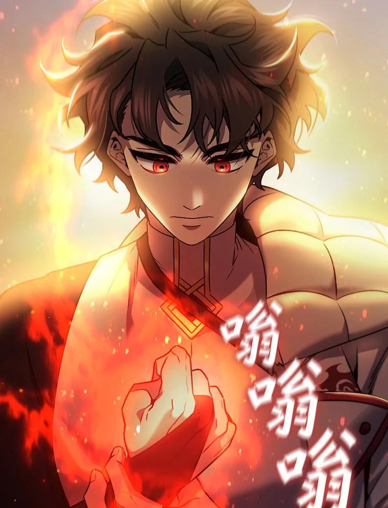 《噬龙魔法师》28.打赌 第15页