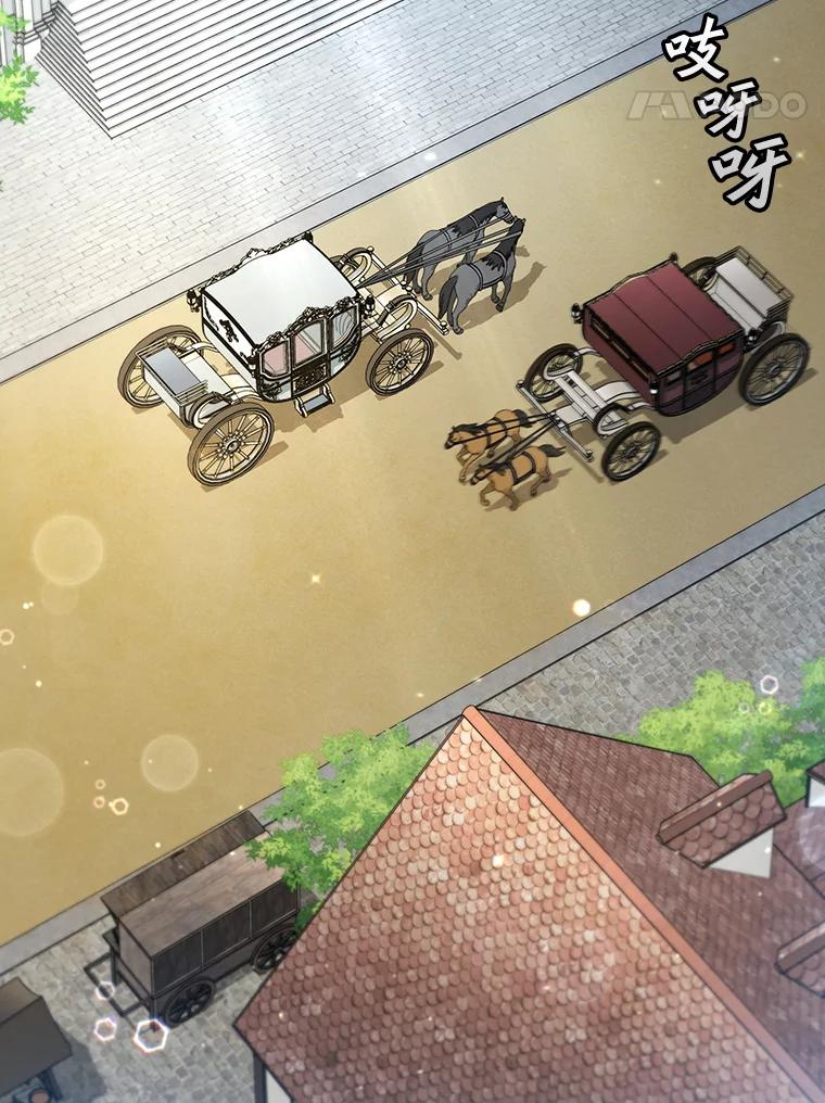 《噬龙魔法师》28.打赌 第34页