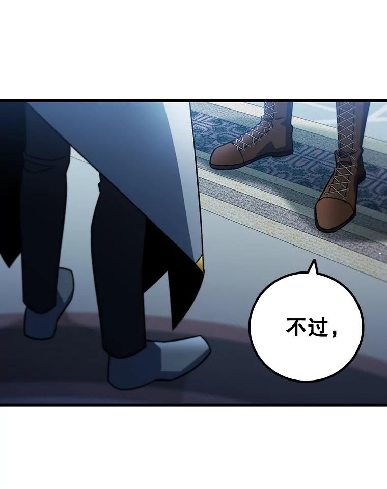 《噬龙魔法师》28.打赌 第87页
