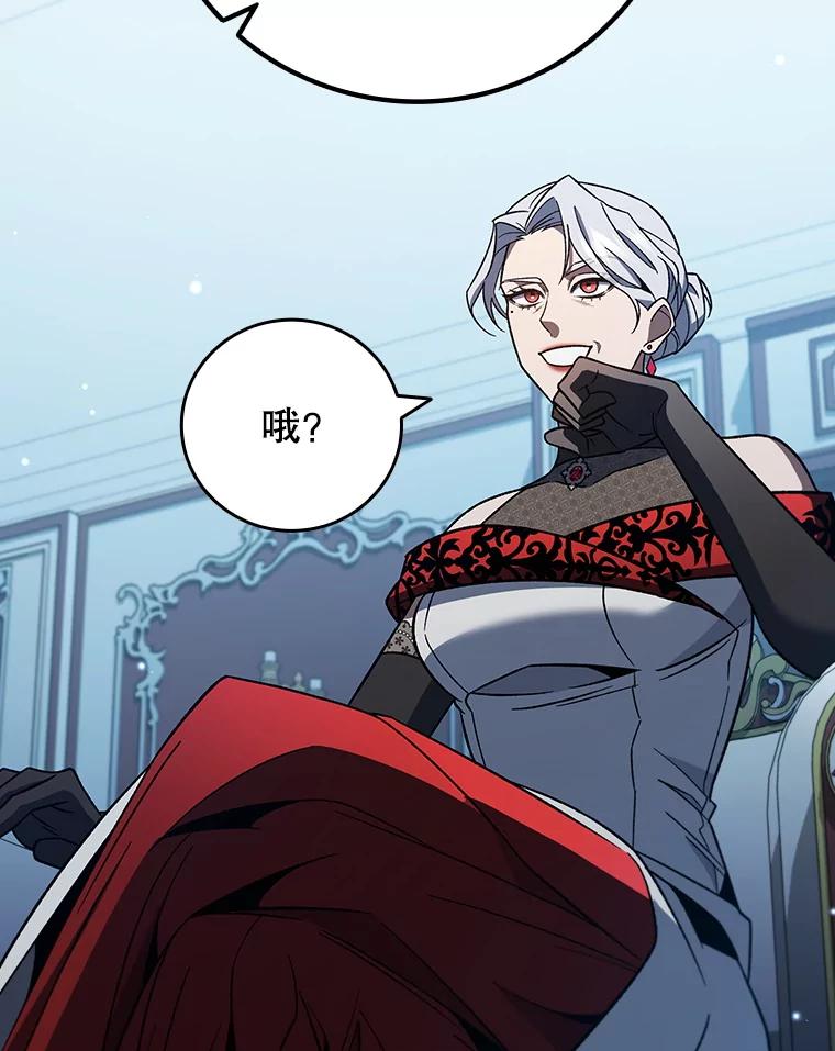 《噬龙魔法师》28.打赌 第112页