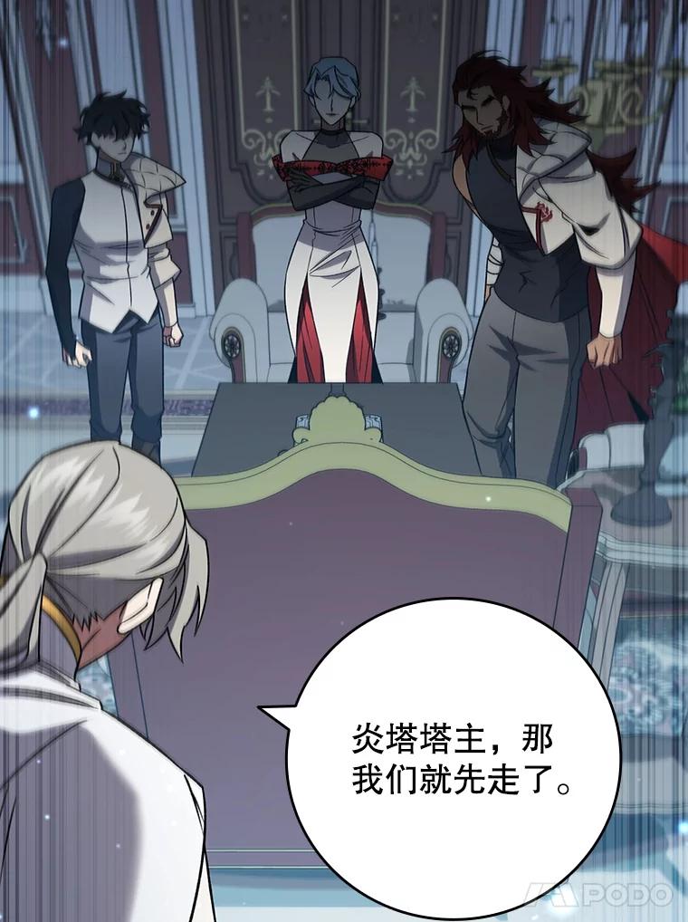 《噬龙魔法师》28.打赌 第128页