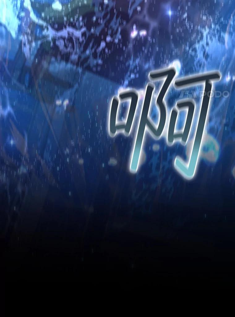 《噬龙魔法师》28.打赌 第98页