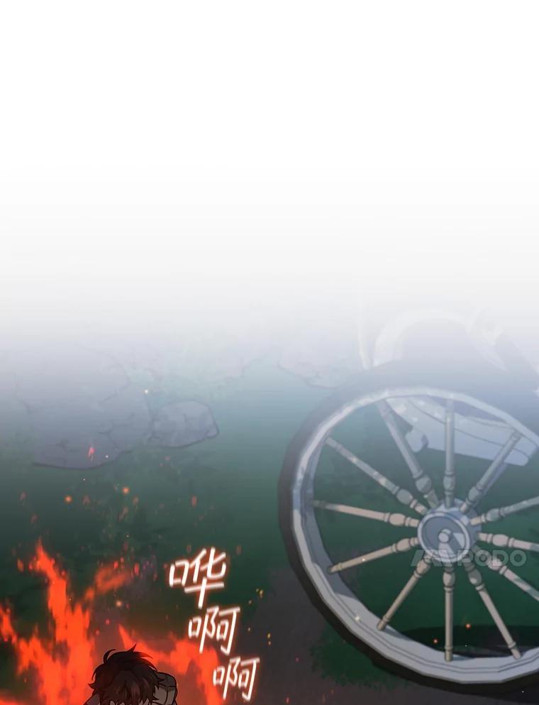 《噬龙魔法师》28.打赌 第10页