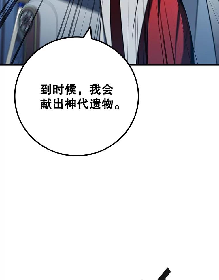 《噬龙魔法师》28.打赌 第122页