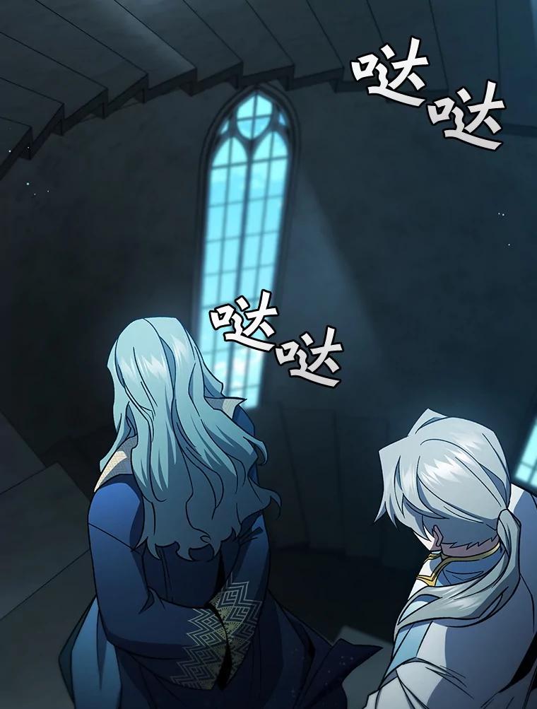 《噬龙魔法师》28.打赌 第132页