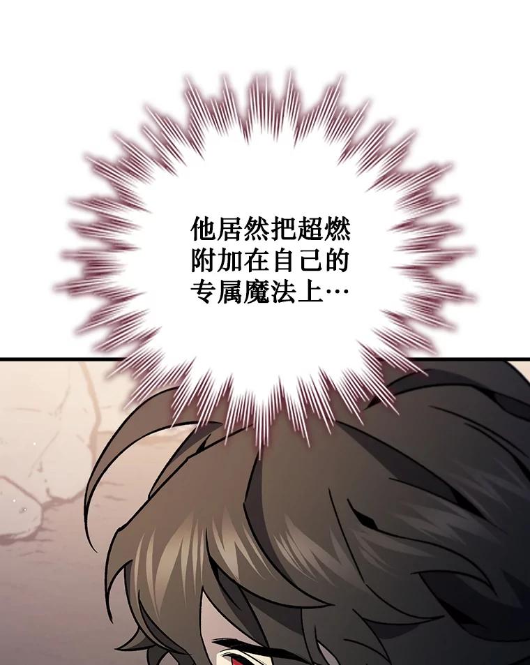 《噬龙魔法师》28.打赌 第23页