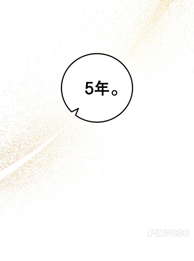 《噬龙魔法师》28.打赌 第107页