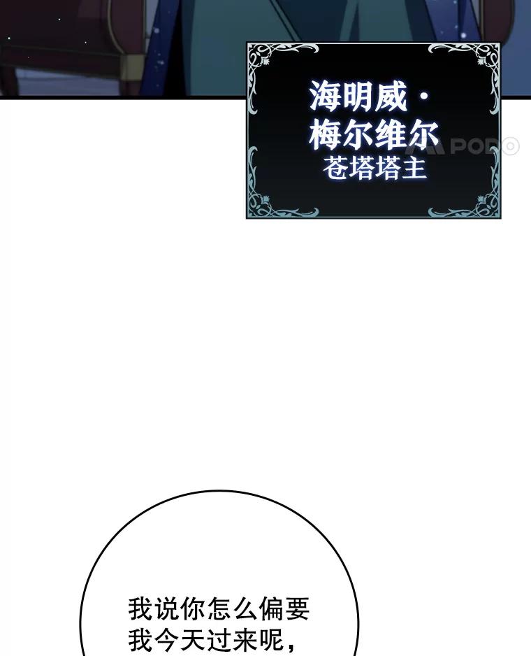 《噬龙魔法师》28.打赌 第52页