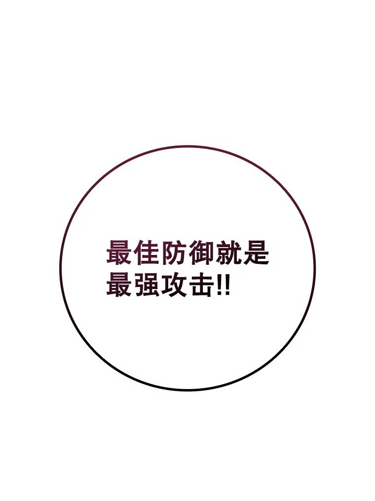 《噬龙魔法师》28.打赌 第31页