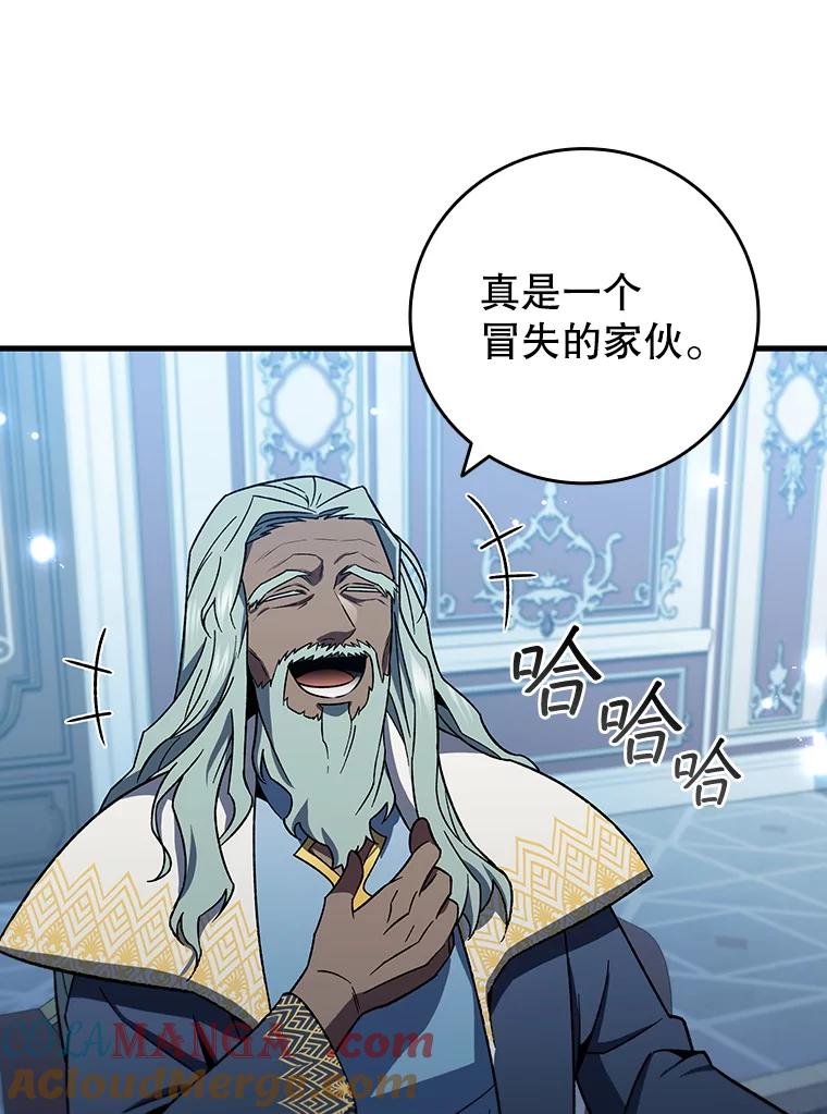 《噬龙魔法师》28.打赌 第93页