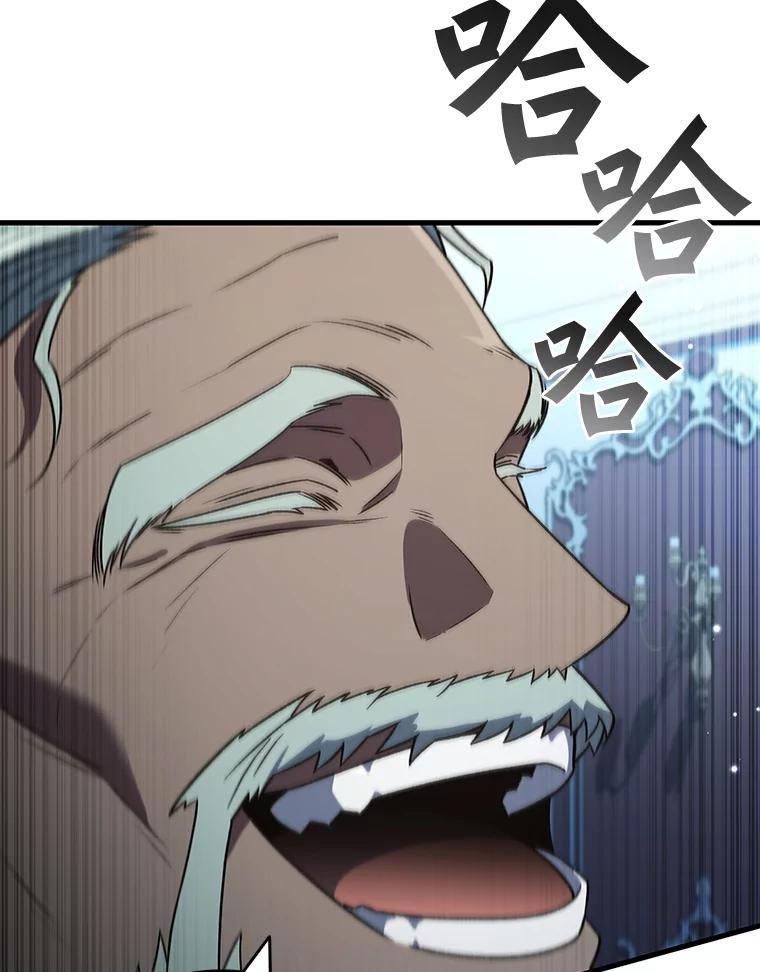《噬龙魔法师》28.打赌 第123页
