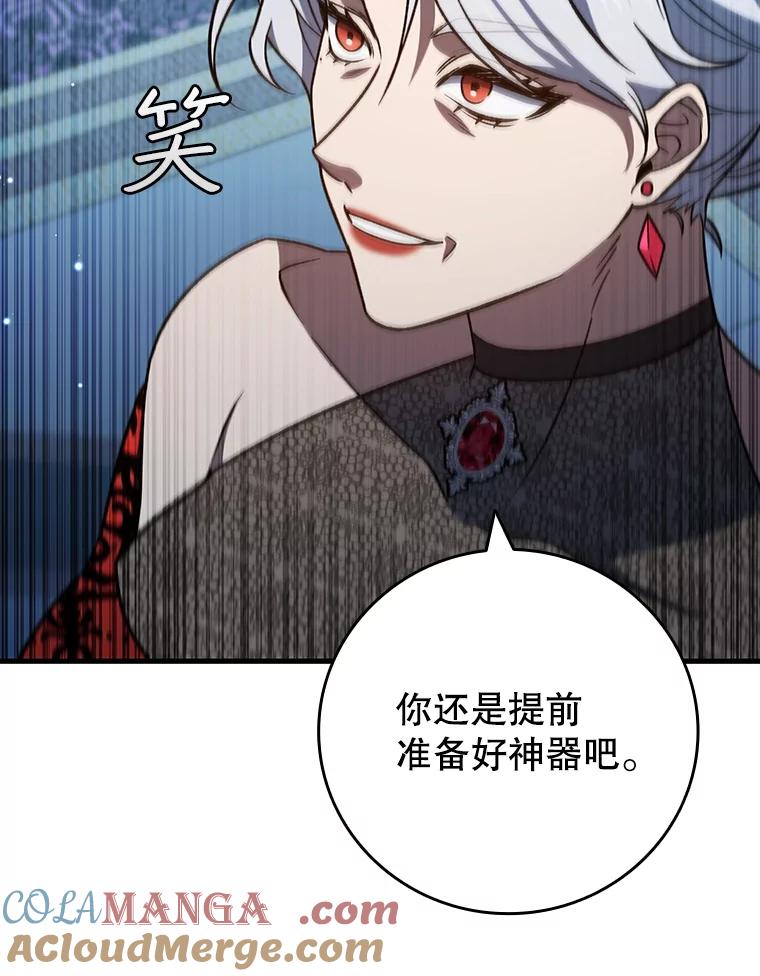 《噬龙魔法师》28.打赌 第125页