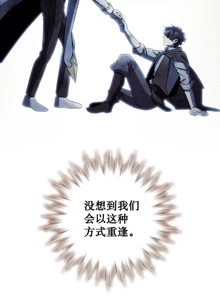 《噬龙魔法师》28.打赌 第66页