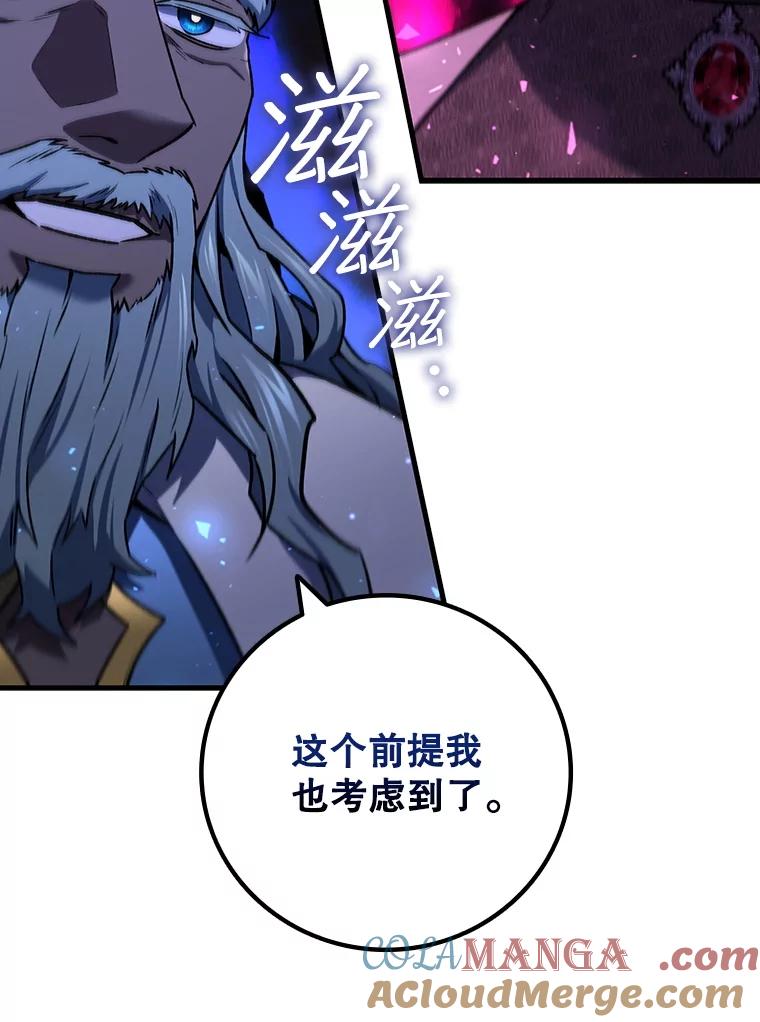 《噬龙魔法师》28.打赌 第73页