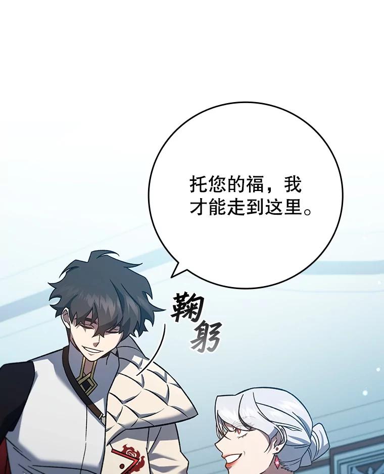 《噬龙魔法师》28.打赌 第46页