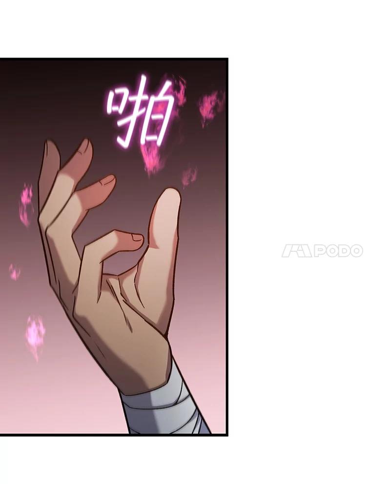 《噬龙魔法师》28.打赌 第7页