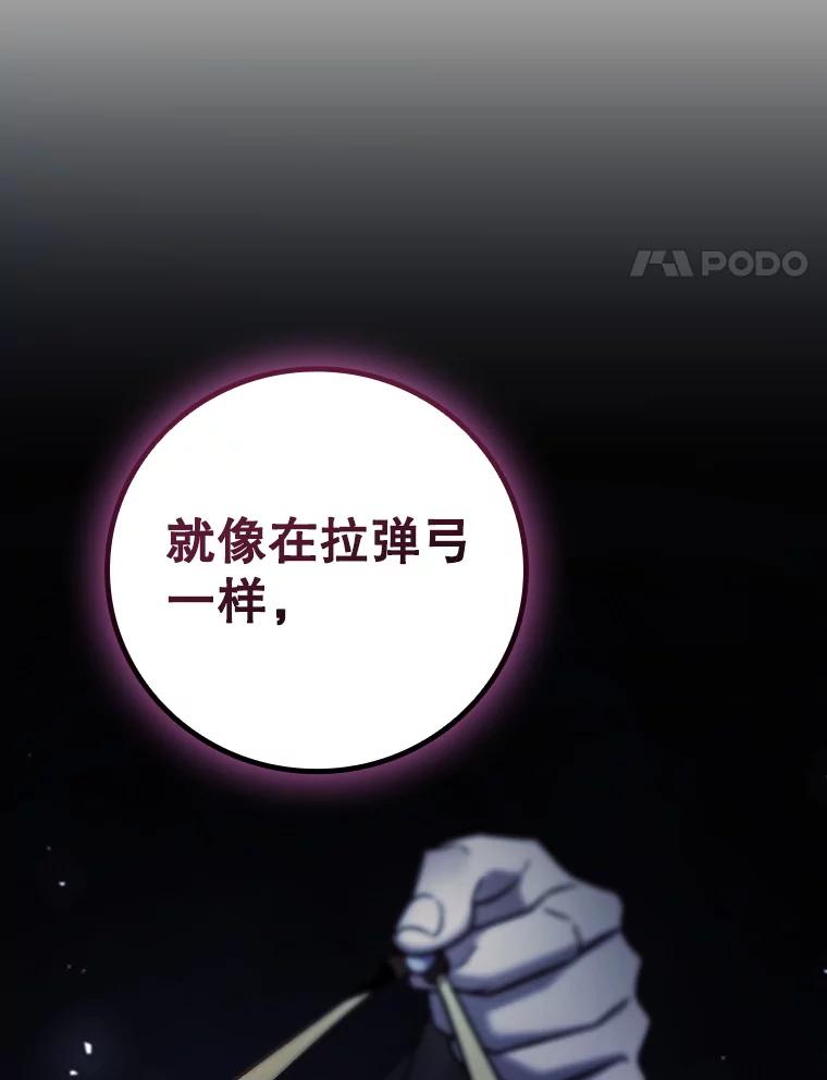 《噬龙魔法师》28.打赌 第4页