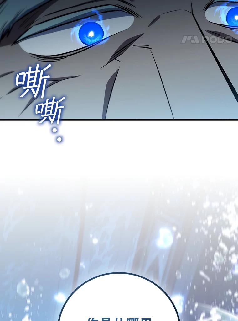 《噬龙魔法师》28.打赌 第95页