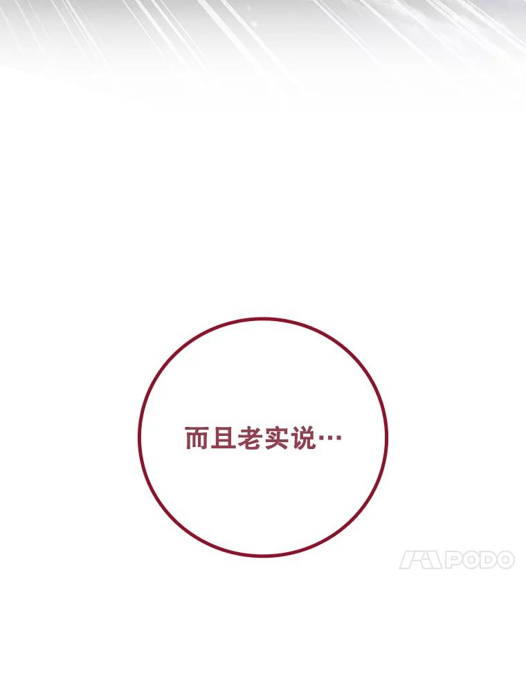 《噬龙魔法师》28.打赌 第58页