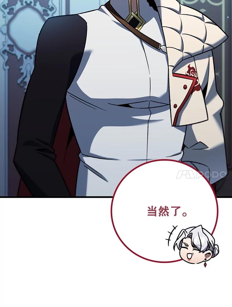 《噬龙魔法师》28.打赌 第55页