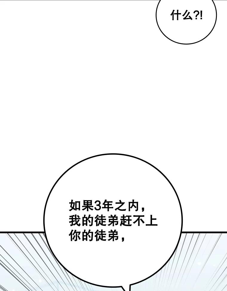 《噬龙魔法师》28.打赌 第120页